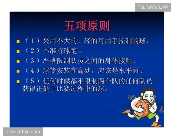 详解篮球比赛中断规则与具体的触发条件