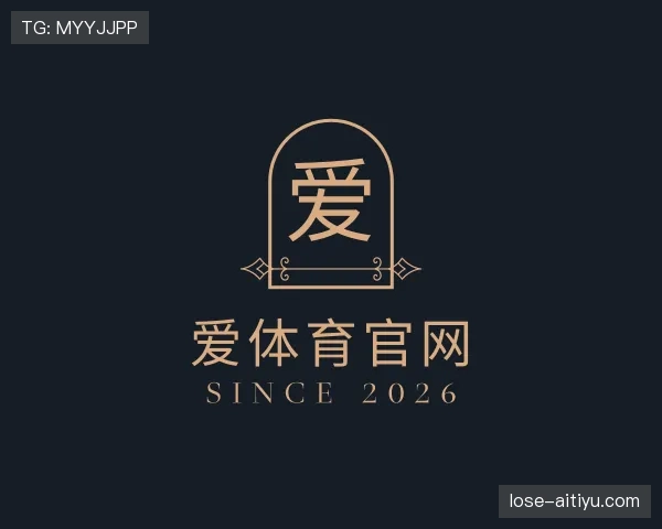 介绍爱体育